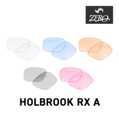 オークリー サングラス 交換レンズ ホルブルック RX A OAKLEY HOLBROOK RX A LENS ZERO TECH BASE製 互換レンズ 紫外線カット ライトカラー