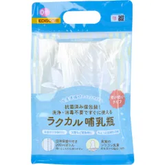 エジソンママ ラクカル哺乳瓶 使い切りタイプ 2本入