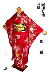 美品正絹振袖フルセット 赤地 王道古典柄 即決の方長襦袢付き 成人式に