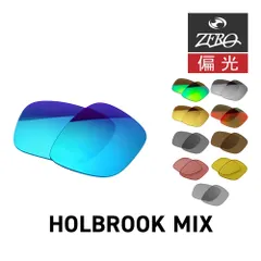 オークリー サングラス 交換レンズ ホルブルックミックス OAKLEY HOLBROOK MIX LENS ZERO TECH BASE製 互換レンズ 紫外線カット 偏光レンズ
