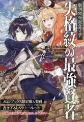 中古】その他コミック ブラックジャック単行本未収録作品集 「不死鳥