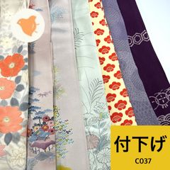 振袖 4枚 正絹 着物まとめ売り 同梱購入歓迎 リメイク用 着付け練習用