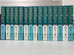 平/A02 【コミックセット】【帯付き】決定版カムイ伝全集 カムイ伝 第