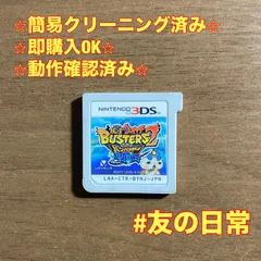2026年最新】妖怪ウォッチバスターズ2秘宝伝説バンバラヤーソードの