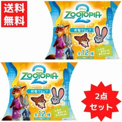 ディズニー ズートピア２ シークレット 前髪クリップ ２個セット どれが入っているかはお楽しみ ニック ジュディ ゲイリー