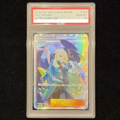 PSA10】ミミッキュVMAX CSR 234/184 1枚 - メルカリ