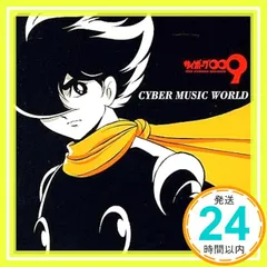 2026年最新】サイボーグ009 CDの人気アイテム - メルカリ 2026年最新】サイボーグ009 CDの人気アイテム - メルカリ
