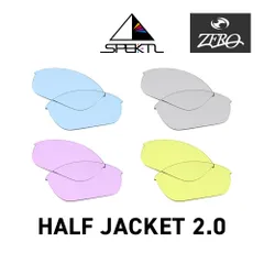 オークリー スポーツサングラス 交換レンズ ハーフ ジャケット 2.0 OAKLEY HALF JACKET2.0 LENS ZERO TECH BASE製 互換レンズ