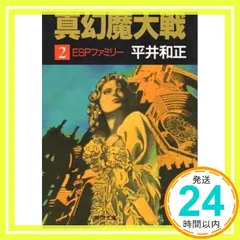 2026年最新】幻魔大戦の人気アイテム - メルカリ