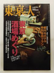 ロビンソン・クルーソーは炭焼き小五郎だった 河村 望 人間の科学新社
