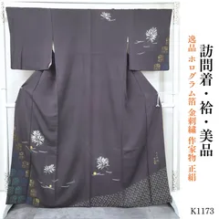 美品 逸品 ホログラム箔 金刺繍 作家物 正絹 訪問着 K1173