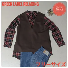 【洗える】グリーンレーベルリラクシング　Vネック3WAYベスト　日本製　ブラウン　フリーサイズ
