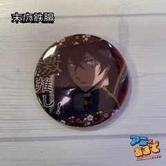 銀魂 坂本辰馬 花鳥風月 缶バッジ - メルカリ