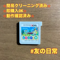 とびだせ どうぶつの森 3DS 73