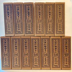 国枝史郎伝奇全集 全6巻＋補巻7冊セット 未知谷／発行（中古本
