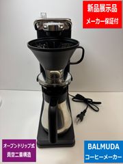 BONMACコーヒーメーカーメルカリ市期間限定特価 - メルカリ
