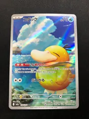 コダック AR 199/193 #A01291