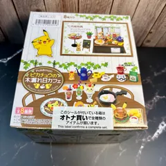 新品未使用 リーメント　ポケモン ピカチュウの木漏れ日カフェ　全８種　１ＢＯＸでダブらず揃います