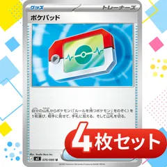 S015　ポケパッド　4枚