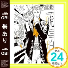 2026年最新】奇想コレクション 河出の人気アイテム - メルカリ