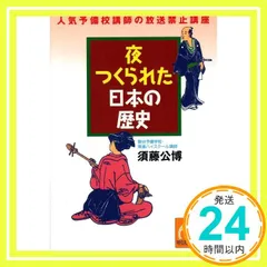 2026年最新】須藤公博の人気アイテム - メルカリ