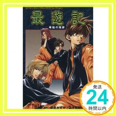 2026年最新】最遊記 cdの人気アイテム - メルカリ