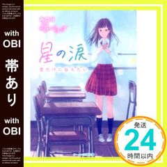 ヒルズ黙示録・最終章 (朝日新書 13) 大鹿 靖明_04 - メルカリ