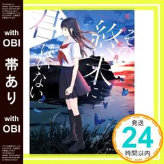 ヒルズ黙示録・最終章 (朝日新書 13) 大鹿 靖明_04 - メルカリ