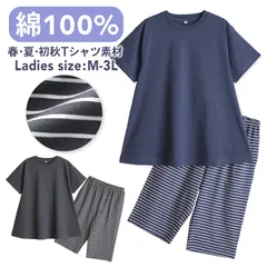 パジャマ レディース 綿100％ 半袖 春 夏  柔らかく軽い薄手の快適 Tシャツ 素材 裾フレア ブルー チャコール S M L LL 3L 部屋着 ルームウェア 上下セット セットアップ プレゼント 母の日 62195