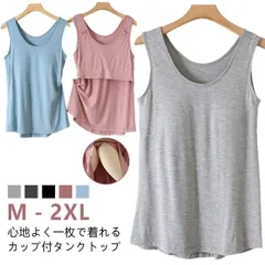 締め付けない カップ付き タンクトップ アンダーゴムなし レディース 夏 ゆったり ルームウェア 部屋着 背中 ゴムなし ゴム無し カップ付 Tシャツ 袖なし 袖無し ブラ付き インナー トップス 前#kkk07007