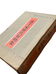 B-6肉筆葛飾北斎 アート作品集 毎日新聞社 昭和50年 B-6肉筆葛飾北斎 アート作品集 毎日新聞社 昭和50年 - メルカリ