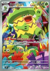 【中古】 ポケモンカードゲーム ルンパッパ M2 M2 081/080 AR