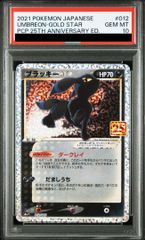 PSA10】ゲンガー＆ミミッキュGX SR 103/095 1枚 - メルカリ