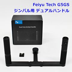 フェイユーテック α1000 + デュアルハンドル ジンバル - メルカリ