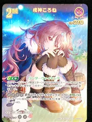 2026年最新】hBP06-070[UR]：戌神ころねの人気アイテム - メルカリ
