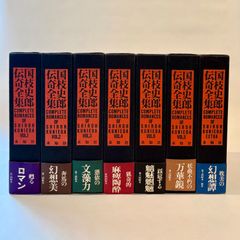 大漢和辞典（縮写版） 全12巻＋索引セット 諸橋轍次／著 大修館書店