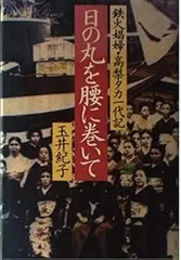 2026年最新】高井_一鳳の人気アイテム - メルカリ
