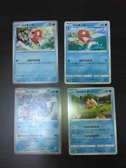 ポケモンカード　コイキング　ギャラドス　まとめ処分S-160