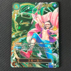 ワンピカード スモーカー SP SR パラレル OP10-030