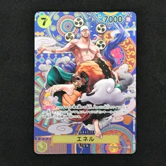 ★ワンピースカードゲーム 新時代の主役 OP05/100P2 エネル SR SP スペシャルカード