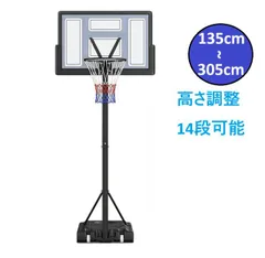미카타 굿 135-305 cm 바스켓 골 305 cm 바스켓 골 14 레벨 높이 조절 오피셜 및 미니버스 호환 정통 모델 홈 프리스탠딩 야외 촬영 연습용 미니버스 일반 공식 모바일 공식 사이즈 골 네트 백 보드 링