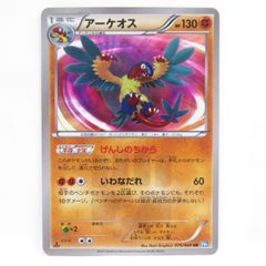 PSA9 アーケオス UR 1ed 075/069 BW4 - メルカリ