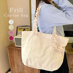 トートバッグ キャンバス レディース 大きめ キャンバストートバッグ A4 大容量バッグ プチプラエイト 軽量 キャンバス カバン フリル 大人