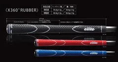エリートグリップ X360ラバー M58 BL無 10本セットのサムネイル