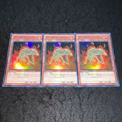 No.5165 遊戯王 光帝クライス 邪帝ガイウス 各3枚 計6枚 ウルトラ