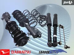 2026年最新】LA400K コペン サスペンションの人気アイテム - メルカリ