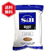 S&B セレクト シナモンパウダー 1kg 業務用 シナモン 大容量 スパイス 香辛料のサムネイル