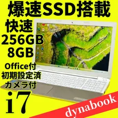爆速Core i7★美品★dynabookノートパソコン★メモリ8GB 新品SSD windows11 カメラ オフィス エクセル・ワード