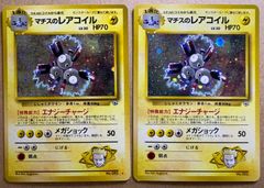 CDニャースのパーティおまけカードのロケット団のニャース ポケモン