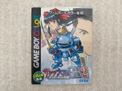 ◆サクラ大戦GB2 サンダーボルト作戦　0013979425　ゲームボーイカラー　ソフト